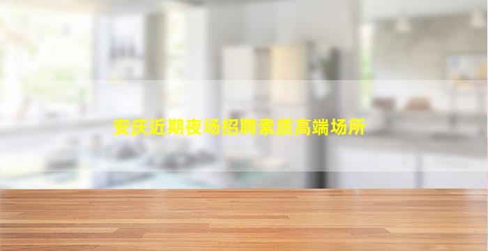 邯郸酒吧招聘