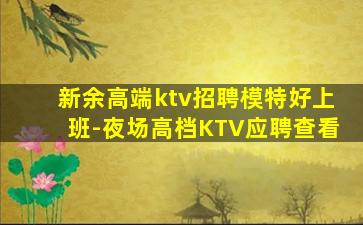 泉州酒吧招聘
